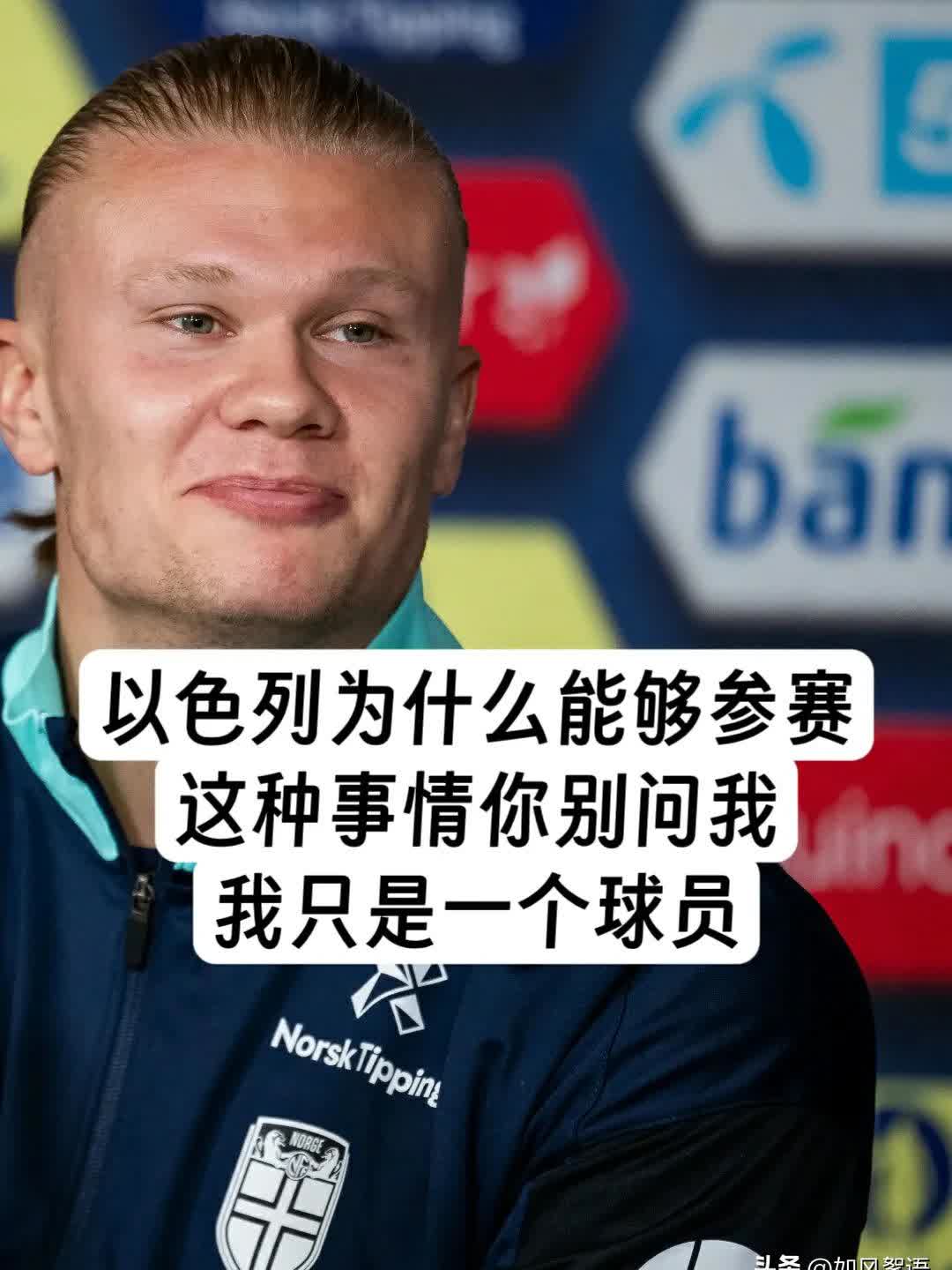 哈兰德在瑞士队比赛中大比分获胜，重要助攻引发热议！的简单介绍